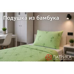 Подушка из бамбука