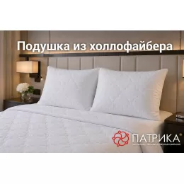 Подушка из холлофайбера стеганая