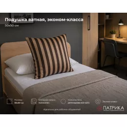 Подушка ватная "Эконом" 