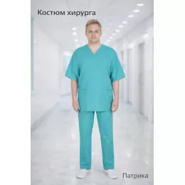 Костюм хирурга бязевый