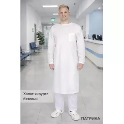 Халат хирурга бязевый 