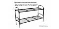 Кровать металлическая двухъярусная 