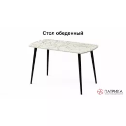Стол обеденный на металлической опоре