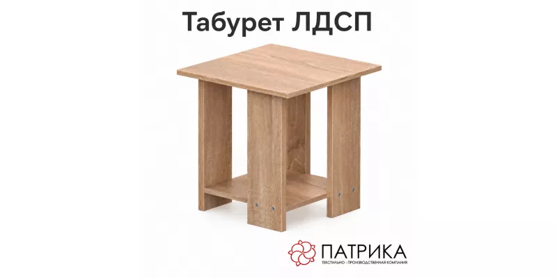Табурет из ЛДСП